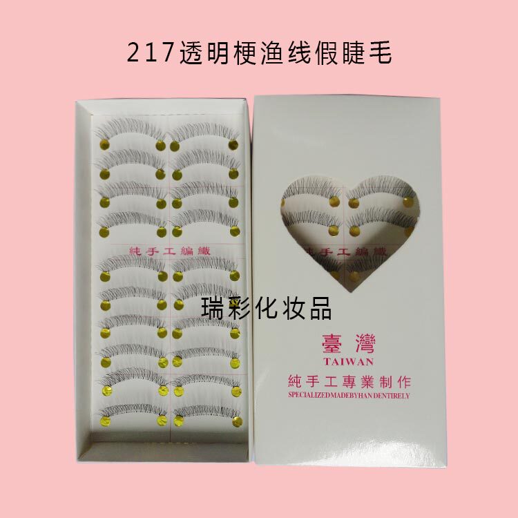 台湾透明不刺激持久假睫毛
