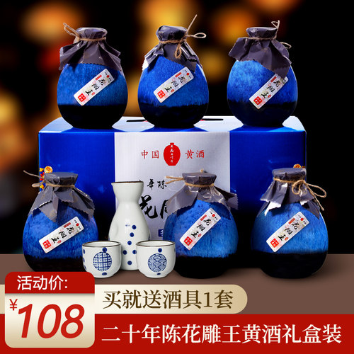 绍兴产黄酒整箱 二十年太花雕糯米酒500ml*6瓶装可泡阿胶礼盒包邮 - 封面