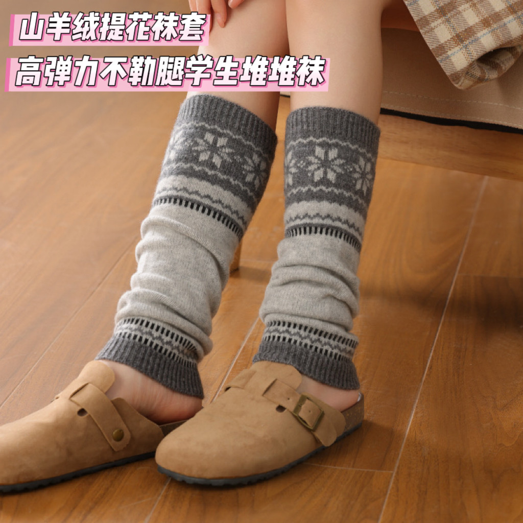 秋冬提花羊绒护小腿袜套加厚女弹力不勒腿保暖学生堆堆袜护腿袜套