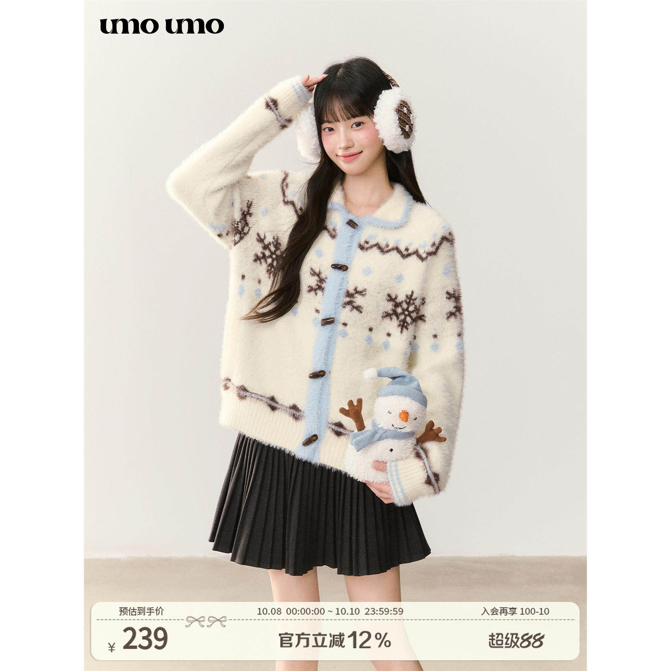 umoumo乌蘑休闲慵懒软糯百搭撞色彷貂毛费尔岛雪花图案开衫毛衣