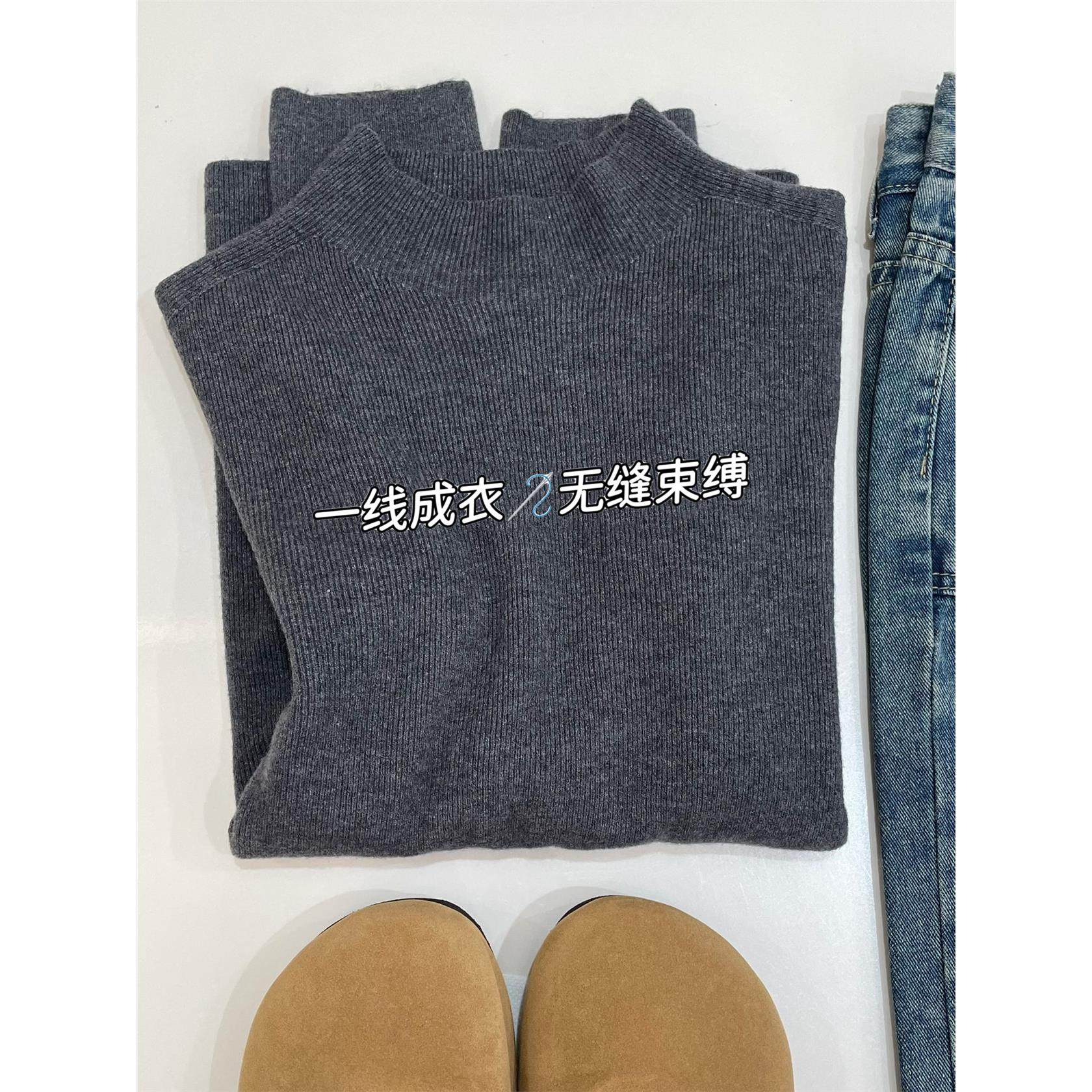 灰色小立领一体无缝针织羊毛打底衫女高级感秋冬简约毛衣内搭上衣