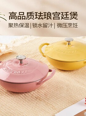 小幸福21cm宫廷煲珐琅铸铁锅煲汤锅搪瓷锅煲仔饭锅多功能家用炖锅