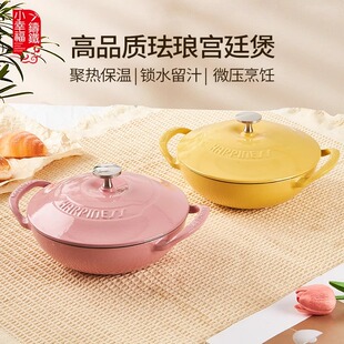 小幸福21cm宫廷煲珐琅铸铁锅煲汤锅搪瓷锅煲仔饭锅多功能家用炖锅
