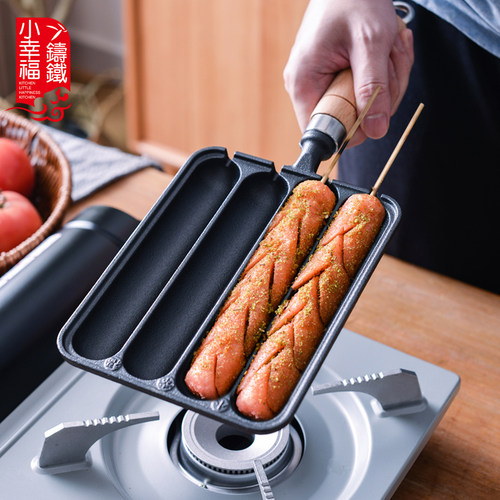 小幸福铸铁家用淀粉肠烤锅