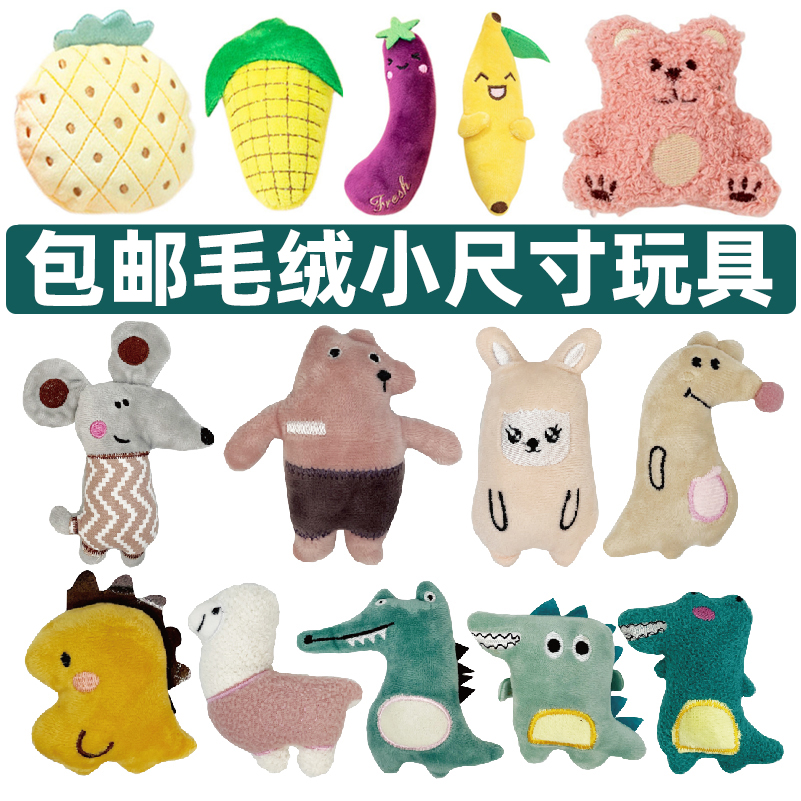 猫玩具内含猫薄荷狗玩具耐咬自嗨