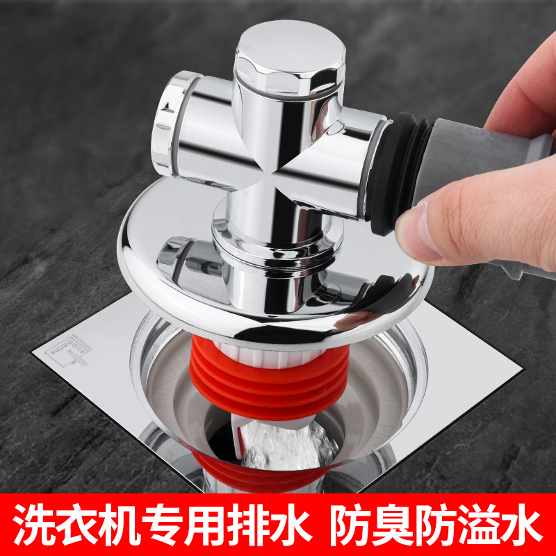 洗衣机下水管地漏接头防臭防溢水
