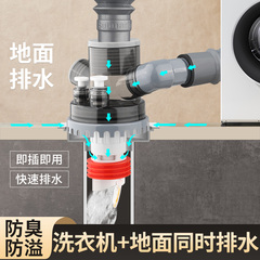 潜水艇洗衣机排水管道三头通用二合一下水管地漏接头地面双排水盖