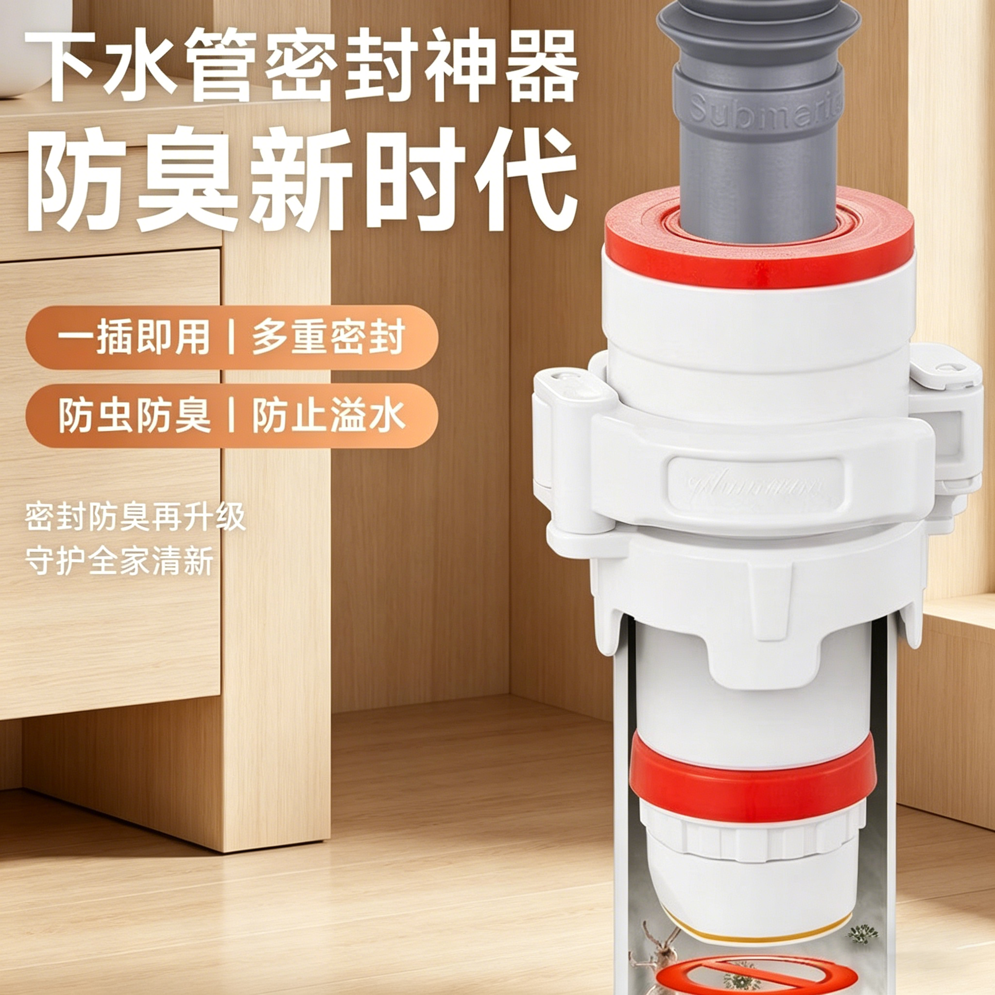 潜水艇厨房下水道防反水止逆阀密封圈下水管防返臭神器返水止回阀
