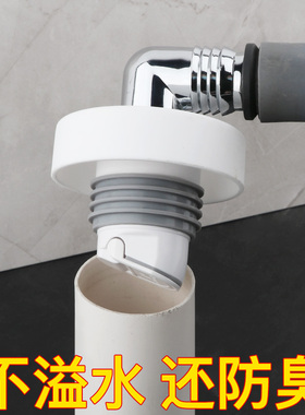 潜水艇洗衣机下水管地漏专用接头三通排水管三通防臭防溢水反水器