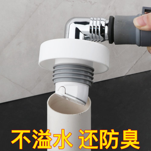 潜水艇洗衣机下水管地漏防臭接头