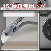 45度墙排专用下水管三通洗衣机壁挂接头斜插密封塞止逆阀防臭神器