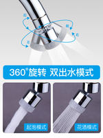 Submarine faucet splash preventer filter nozzle, household kitchen tap water faucet extender, water outlet nozzle, universal thumbnail 6