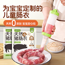 天然猪肠衣灌香肠家用儿童无添加食品级做火腿腊肠烤肠专用旗舰店
