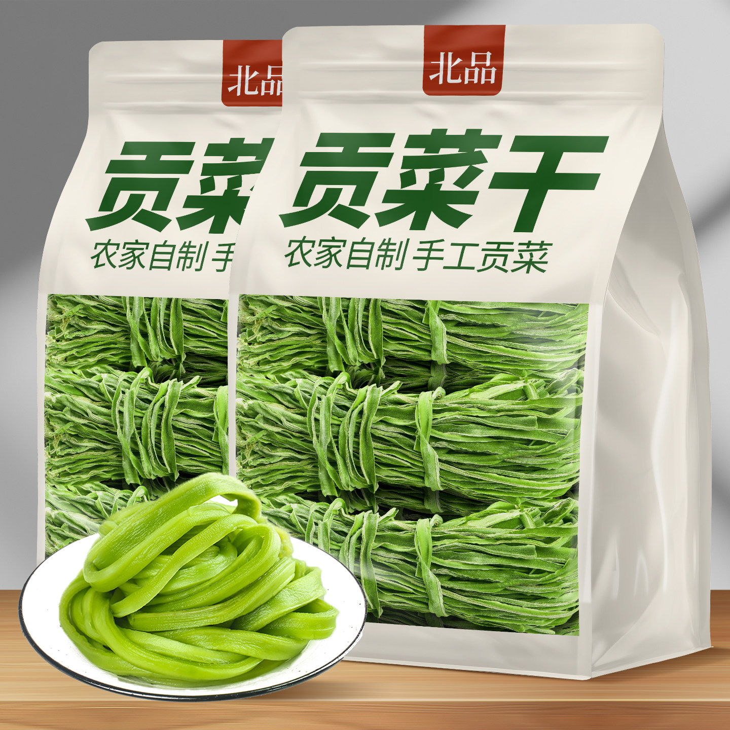 贡菜干货特产农家新鲜苔菜干响菜火锅涮菜食材级专用晒干脱水蔬菜