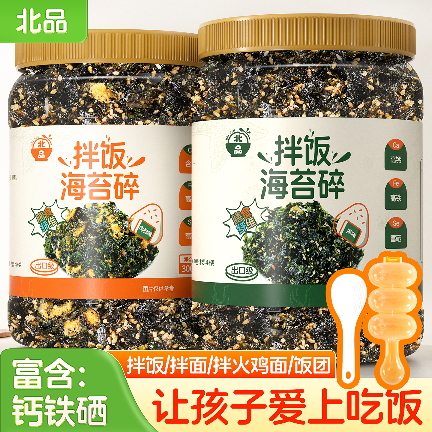 出口级品质拌饭海苔碎