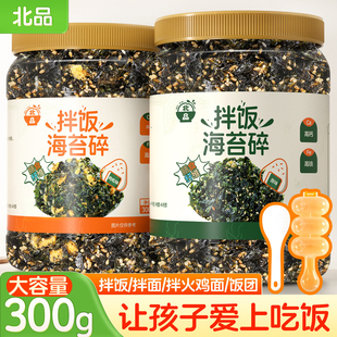 海苔碎拌饭儿童无添加剂宝宝芝麻旗舰店全套饭团紫菜寿司饭团材料