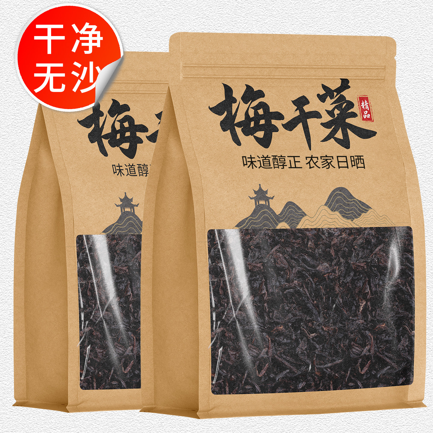 农家梅干菜老品种日晒纯正无添加