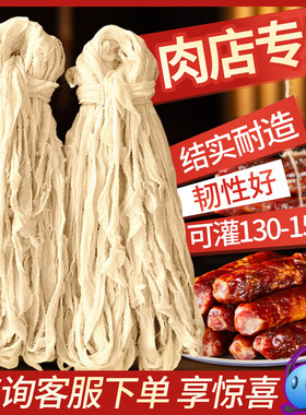 肉店灌肠长把肠衣商用耐造不破