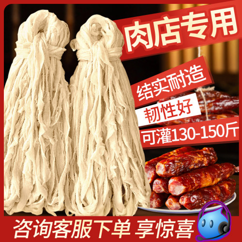 肉店灌肠长把肠衣商用耐造不破