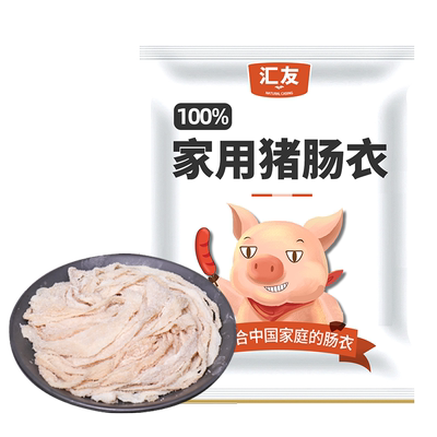 天然猪肠衣【灌肉不破】送工具