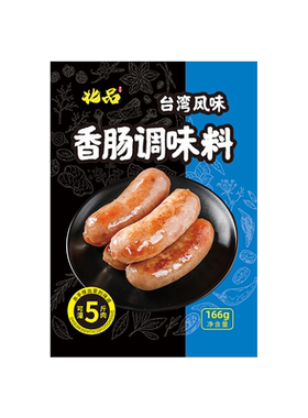 台湾灌香肠四川手工自制166g调料