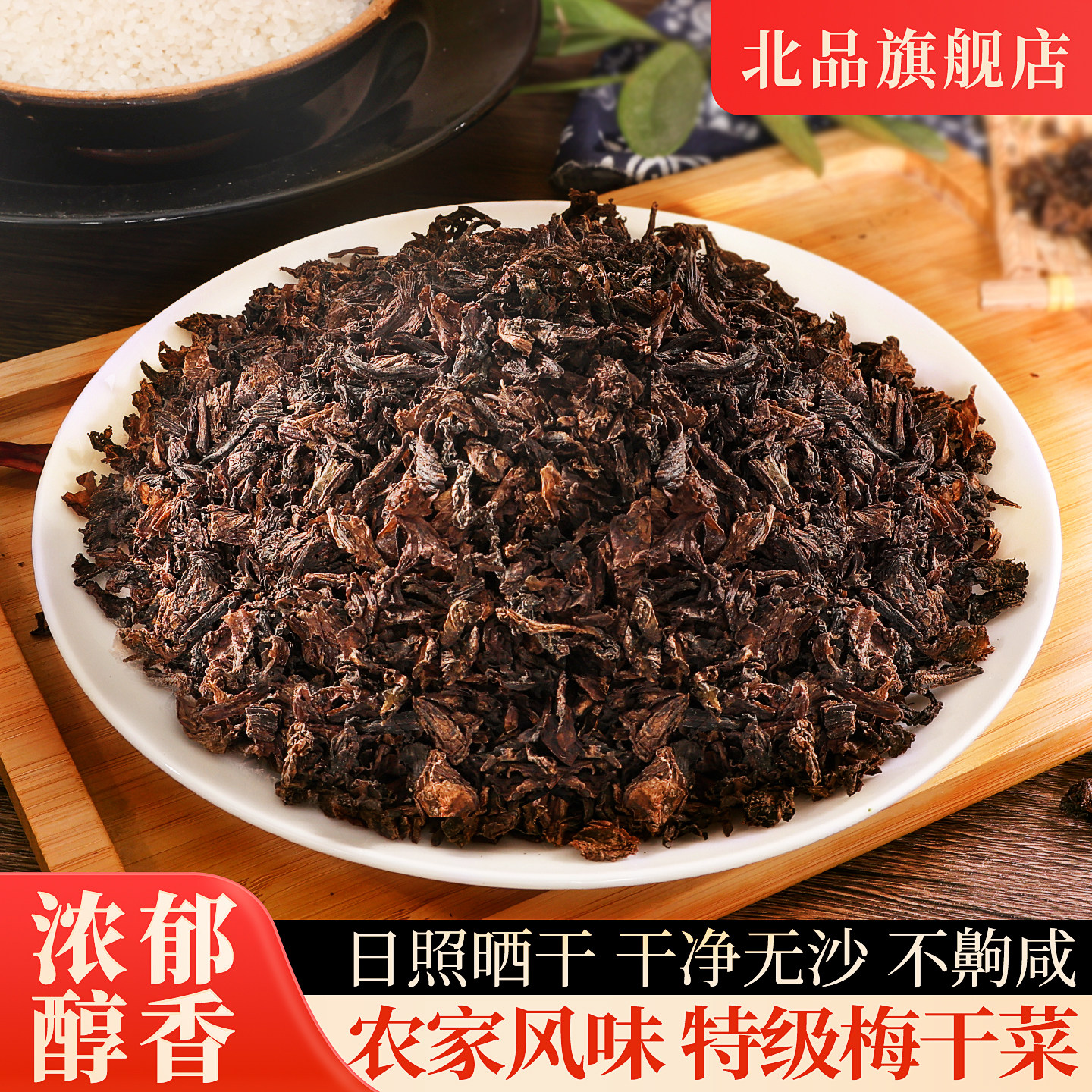 无沙无梗农家自制浓郁醇香