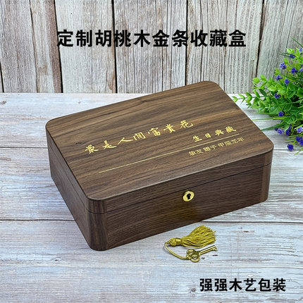 胡桃木十二生肖金条收藏盒礼品包装黄金银条收纳盒可定制文字logo