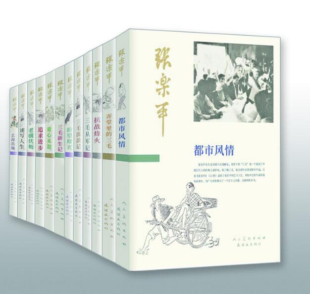 《张乐平》连环画作品集12册套装