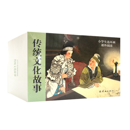 小学生连环画课外阅读