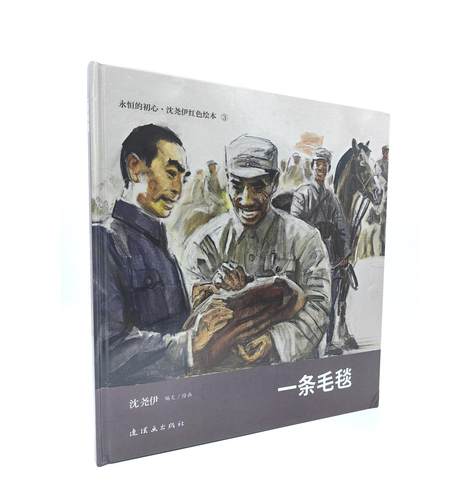 永恒的初心沈尧伊绘画