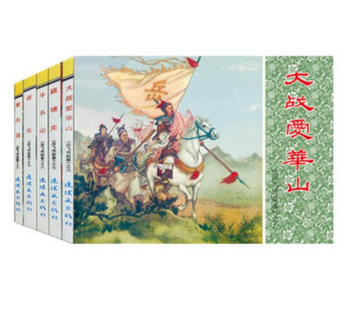 《岳飞传故事2》6-10册 64开 书籍/杂志/报纸 艺术 原图主图