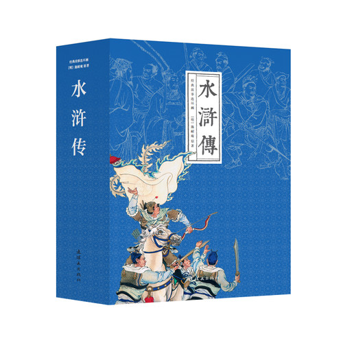 50年代水浒传连环画出版社
