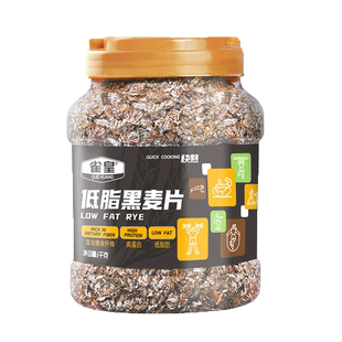 雀皇高纤低脂黑麦片即食早餐营养燕麦片无糖精无脱脂全麦健身代餐