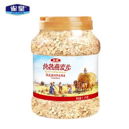 雀皇澳洲燕麦片即食早餐食品无糖精非脱脂营养快煮冲饮纯麦片燕麦