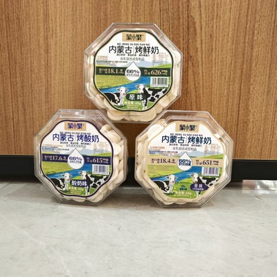 蒙小聚内蒙古烤鲜奶65g 原味酸奶味网红休闲零食