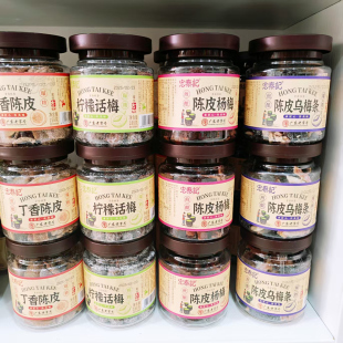 宏泰记丁香陈皮柠檬话梅陈皮杨梅陈皮乌梅条休闲蜜饯果脯零食