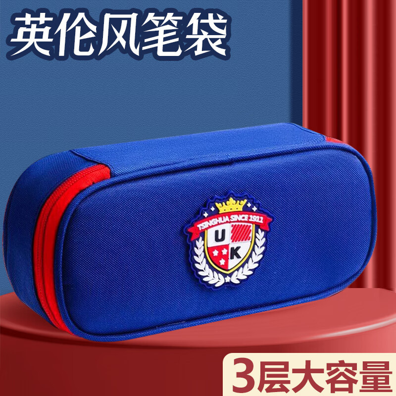 英伦风大容量笔袋高颜值