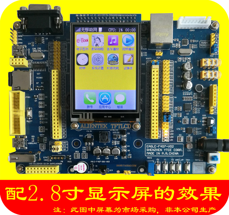 STM32F407开发板 原野网络摄像头二维码arm物联网同 原子探索者f4