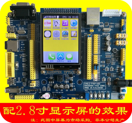 STM32F407开发板 原野网络摄像头二维码arm物联网同 原子探索者f4