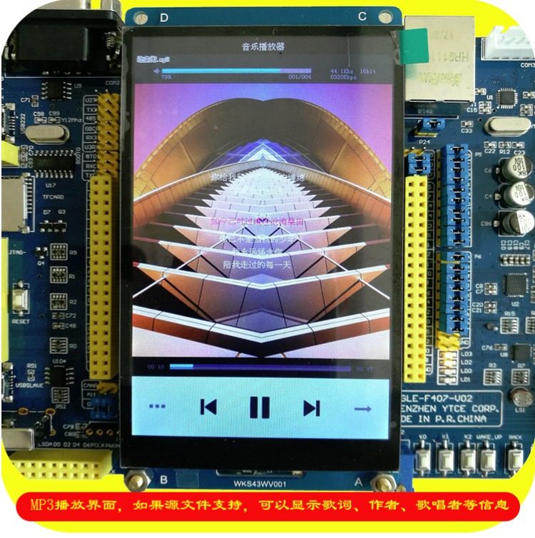 STM32开发板C语言学物联网嵌入式