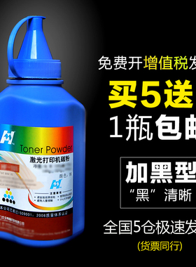 华铭适用pantum奔图m6202nw碳粉p2206nw m6506 m6500 m6505n p2200 p2506 6550专用pd201 213打印机通用墨粉