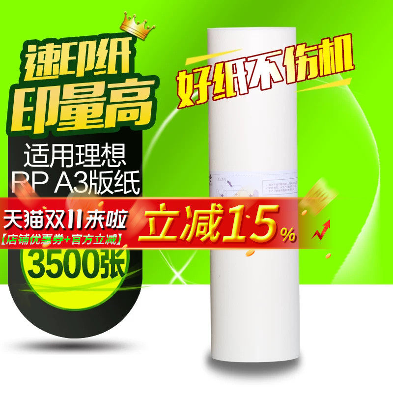 华铭适用理想数码印刷机