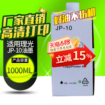 华铭适用理光数码印刷机油墨