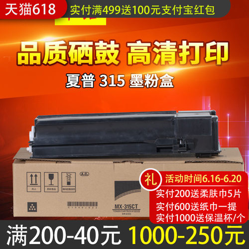华铭适用夏普2658粉盒MX-M3158 M3558 Sharp M2658 N U NV UV碳粉MX-315CT墨粉数码复合机复印机墨盒 - 封面