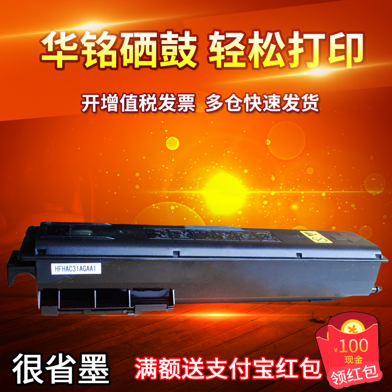 华铭适用 京瓷TK-4108粉盒 TASKalfa 1800 1801 2200 2201碳粉