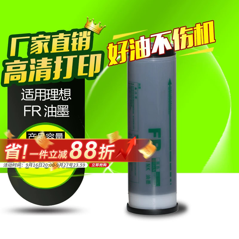 华铭理想fr3910一体数码印刷机