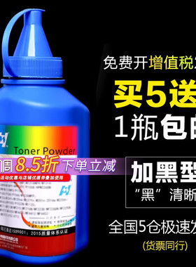华铭适用惠普HP1000碳粉 HP15A硒鼓打印机 HP7115A C7115A HP1200墨粉