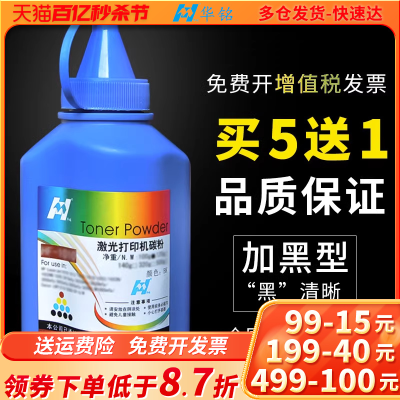 富士施乐p115b碳粉m115b墨粉