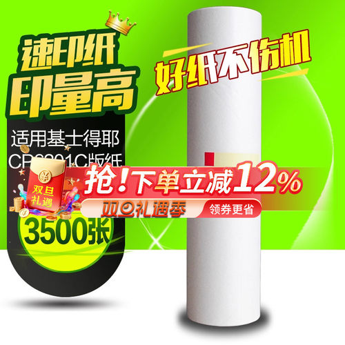 厚度均匀 透墨性好 高清印刷 韧性好