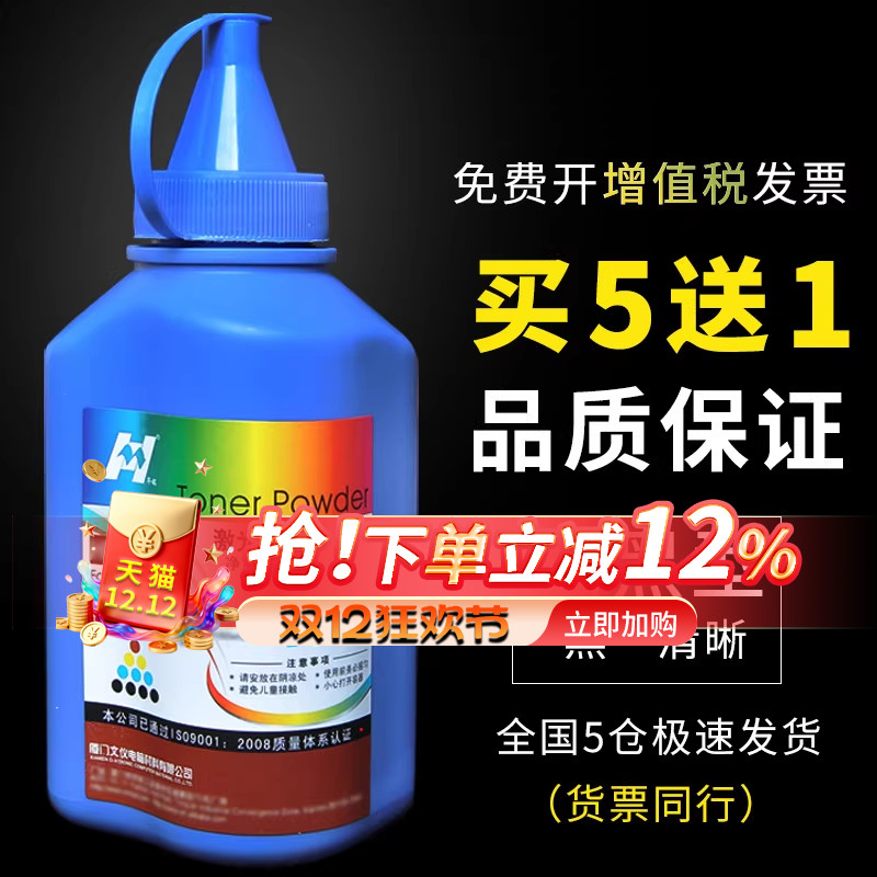 富士施乐p115b碳粉m115b墨粉